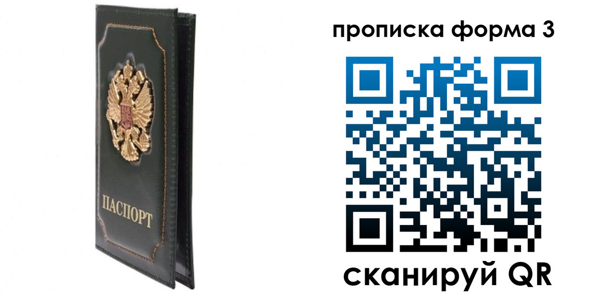 регистрация в Урюпинске