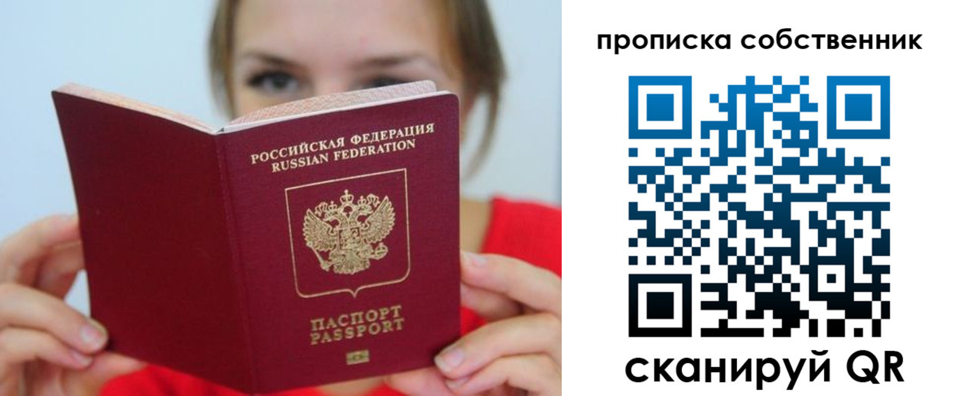 временная регистрация госуслуги в Урюпинске