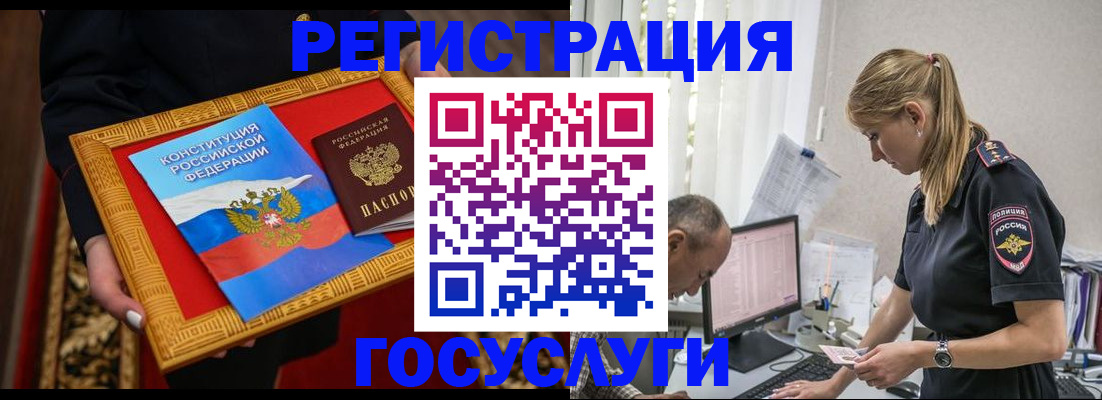 прописка иностранных граждан в Урюпинске