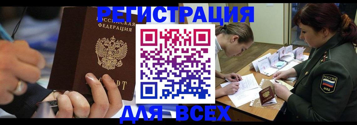 миграционный учет в Урюпинске