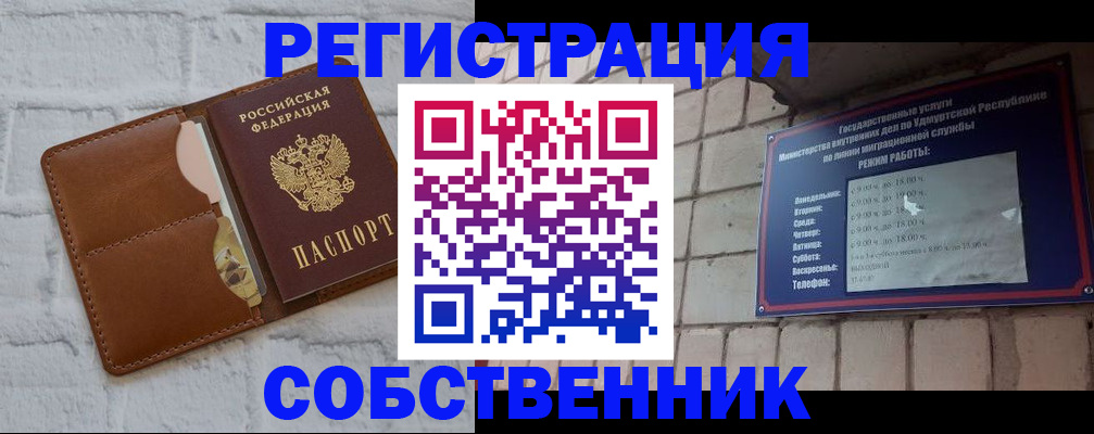 прописка 2025 в Урюпинске