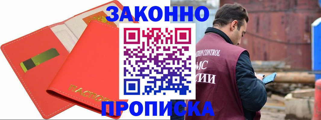 прописка от собственника в Урюпинске