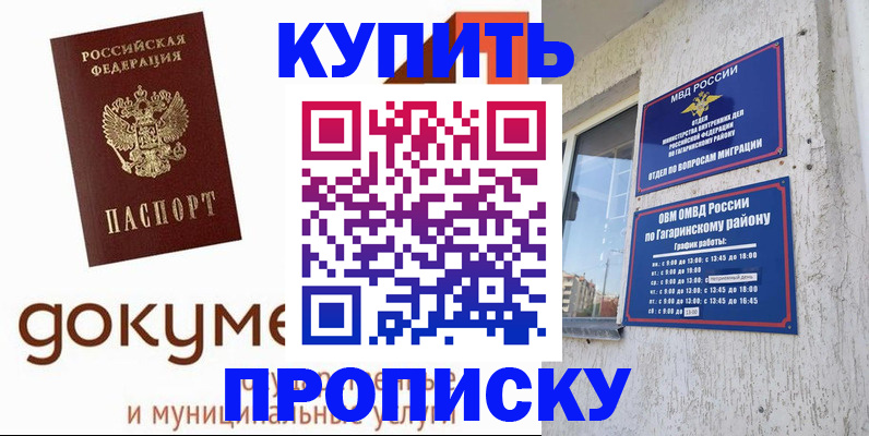 прописка иностранных граждан в Урюпинске