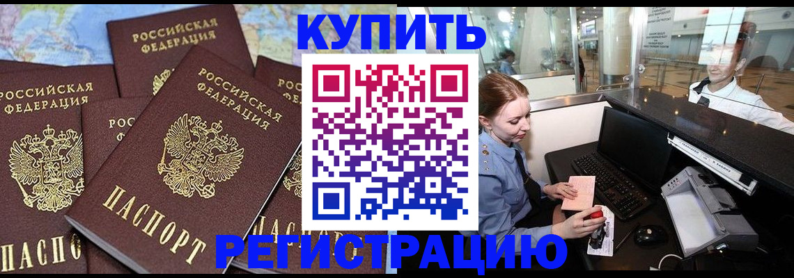 регистрация в Урюпинске