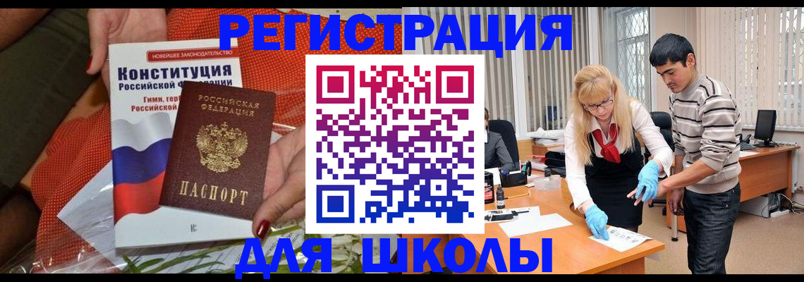 купить прописку в Урюпинске