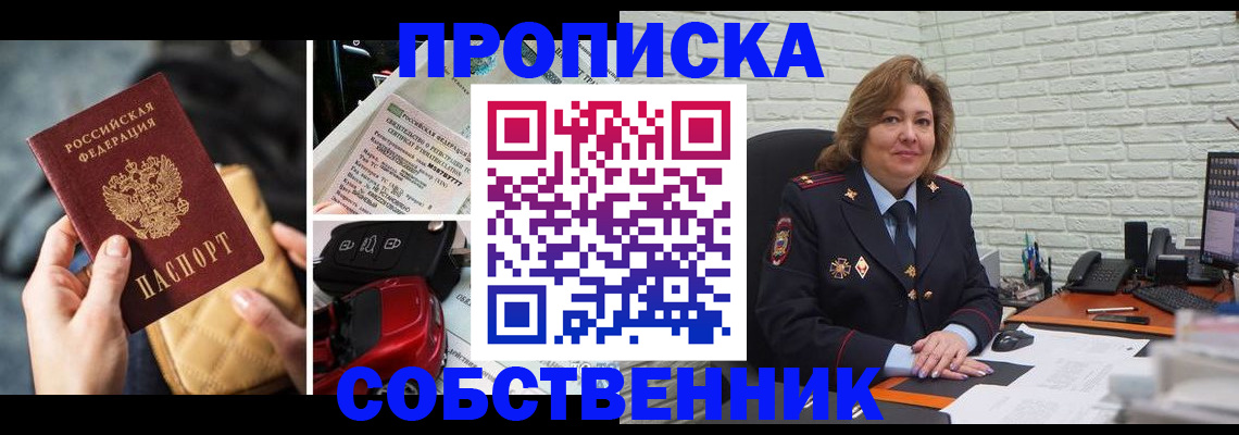 где прописаться в Урюпинске