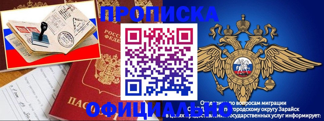 временная регистрация в Урюпинске